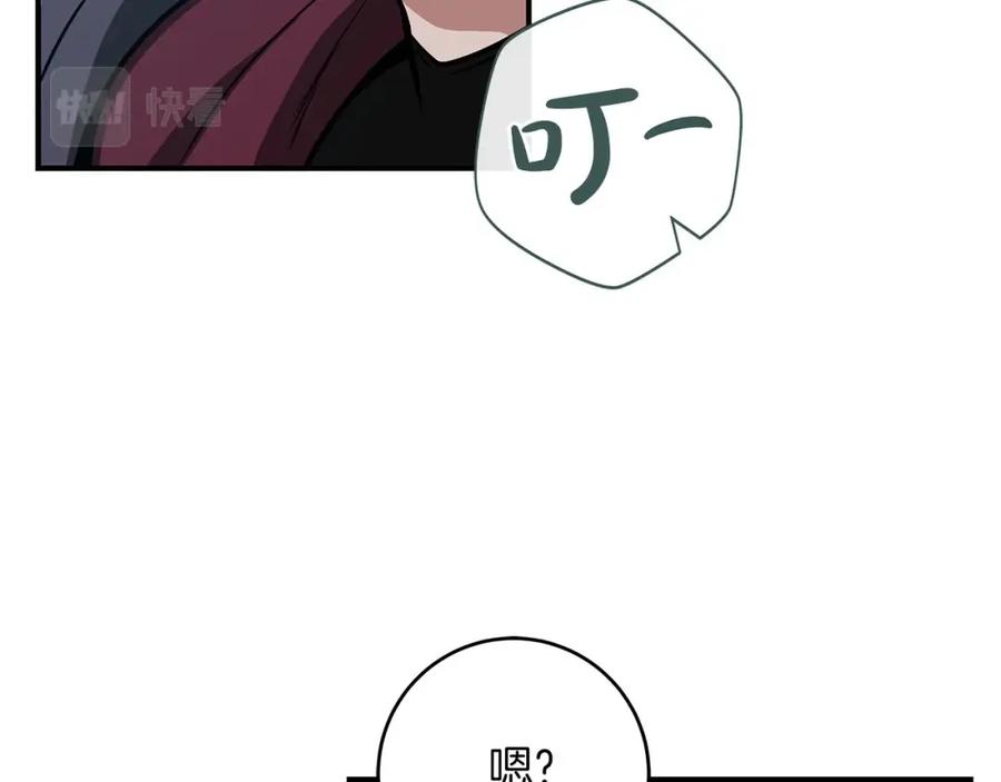 《全民神战：只有我能看到隐藏信息》第36话 精灵引路 第71页