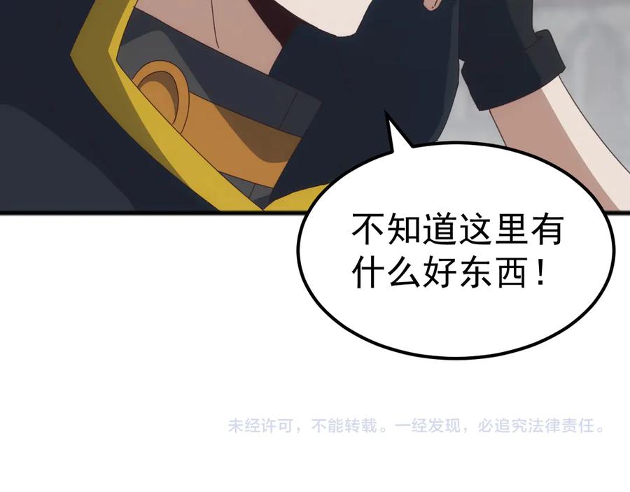 《万族入侵：开局驯化史诗级巨兽》第37话 都是为了人族大义！ 第152页