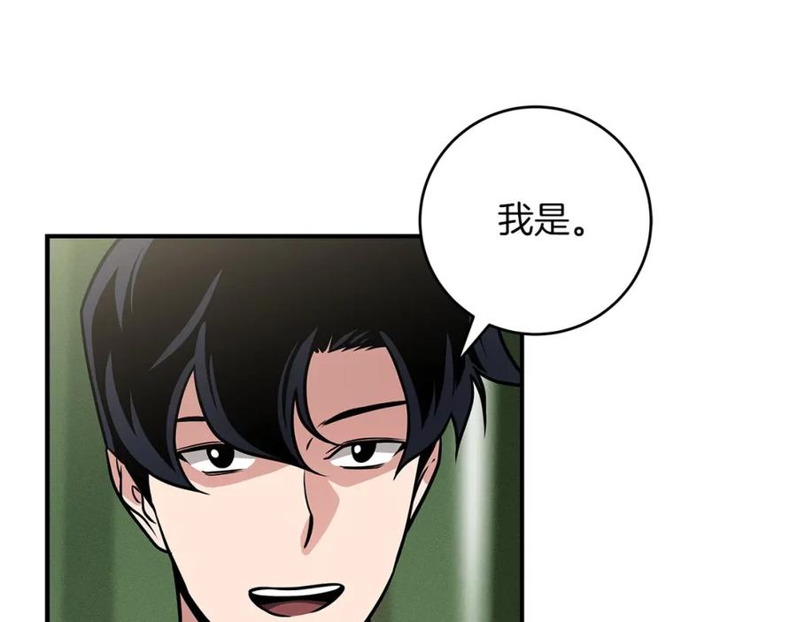 《全民神战：只有我能看到隐藏信息》第36话 精灵引路 第170页