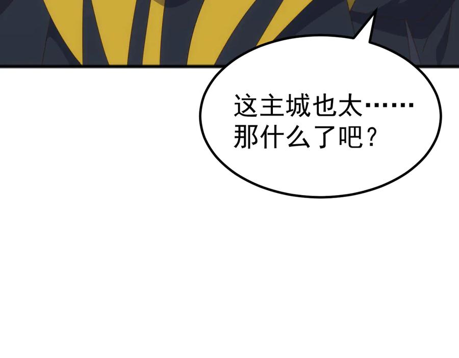 《万族入侵：开局驯化史诗级巨兽》第37话 都是为了人族大义！ 第118页