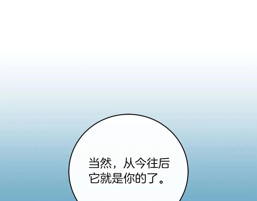 《全民神战：只有我能看到隐藏信息》第36话 精灵引路 第36页