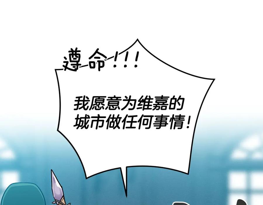 《全民神战：只有我能看到隐藏信息》第36话 精灵引路 第47页