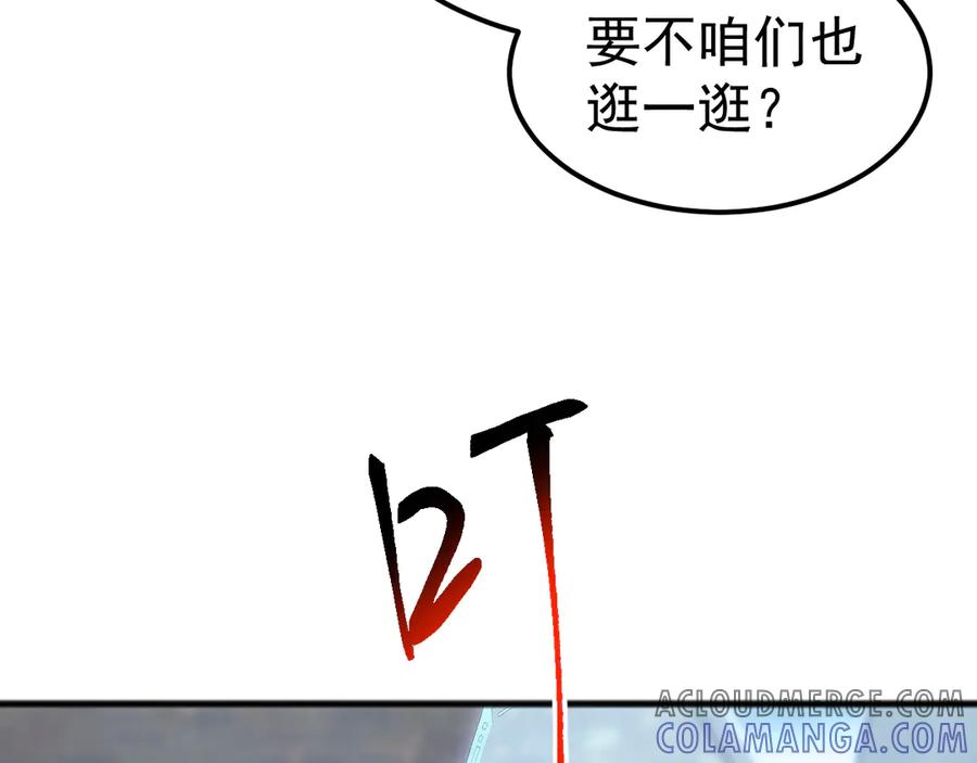 《万族入侵：开局驯化史诗级巨兽》第37话 都是为了人族大义！ 第133页