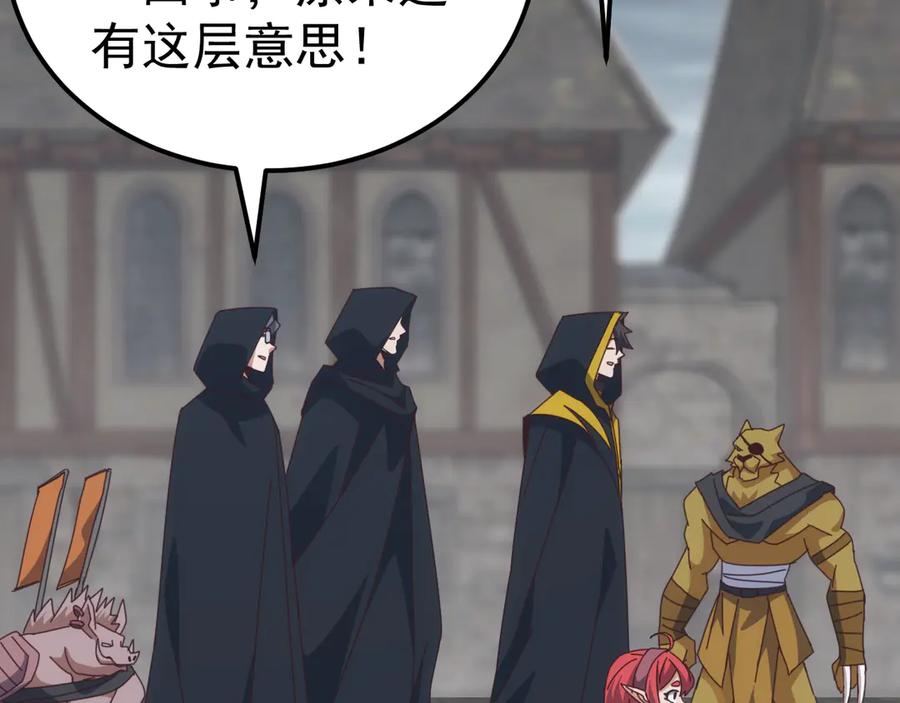 《万族入侵：开局驯化史诗级巨兽》第37话 都是为了人族大义！ 第131页