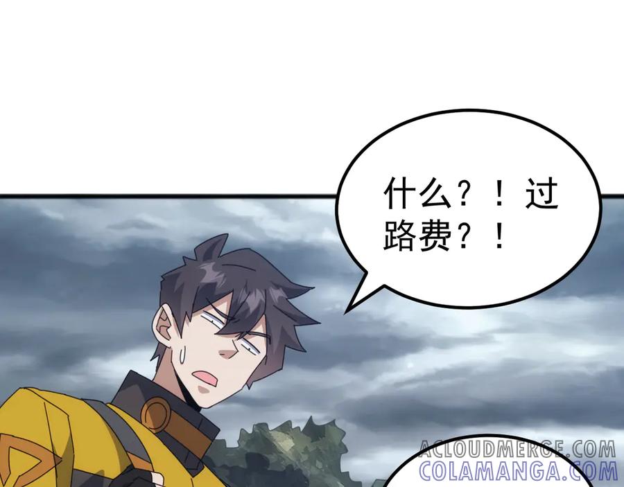 《万族入侵：开局驯化史诗级巨兽》第37话 都是为了人族大义！ 第81页