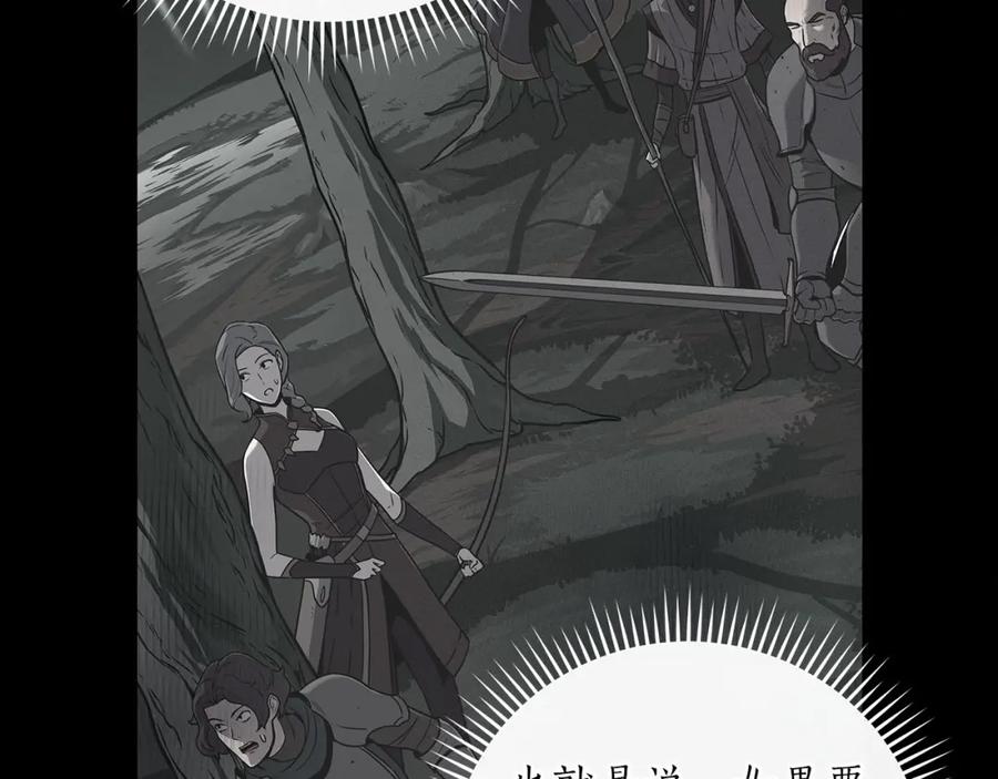 《全民神战：只有我能看到隐藏信息》第36话 精灵引路 第92页