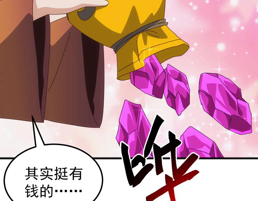 《万族入侵：开局驯化史诗级巨兽》第37话 都是为了人族大义！ 第92页