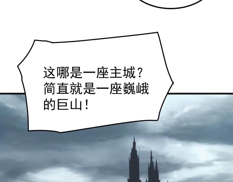 《万族入侵：开局驯化史诗级巨兽》第37话 都是为了人族大义！ 第70页