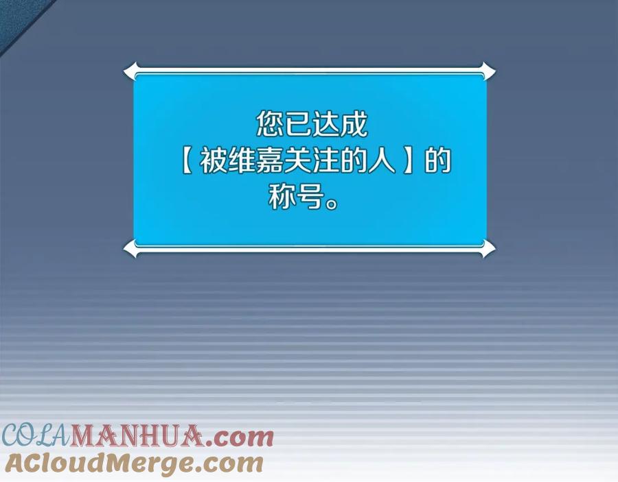 《全民神战：只有我能看到隐藏信息》第36话 精灵引路 第41页