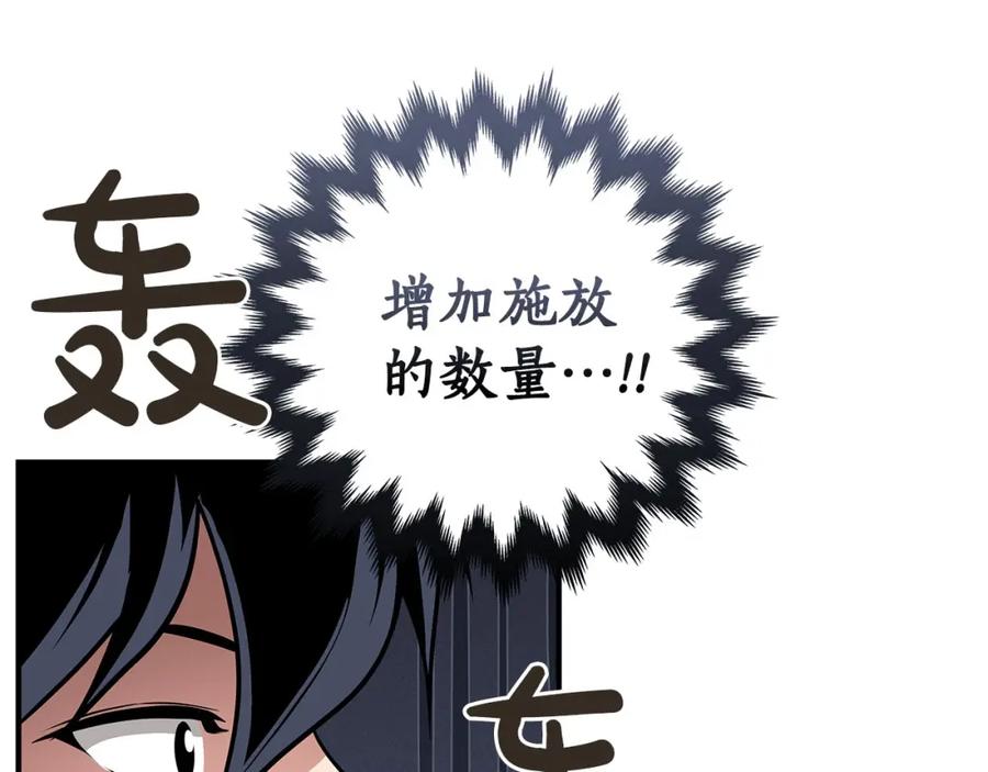 《全民神战：只有我能看到隐藏信息》第36话 精灵引路 第30页