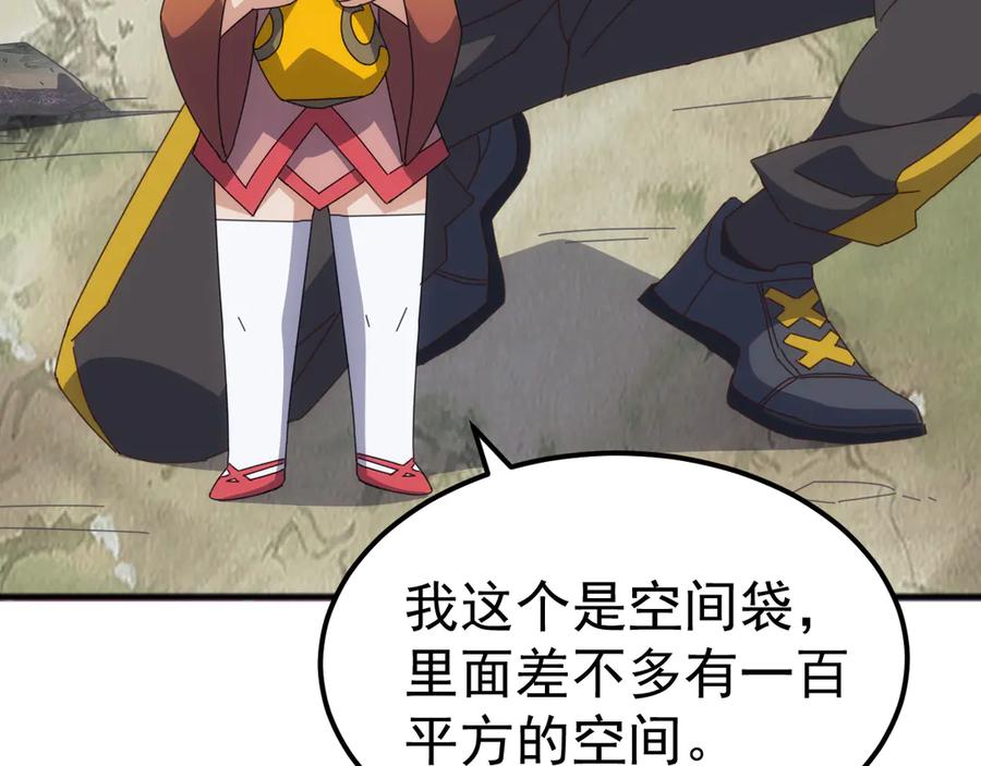 《万族入侵：开局驯化史诗级巨兽》第37话 都是为了人族大义！ 第90页