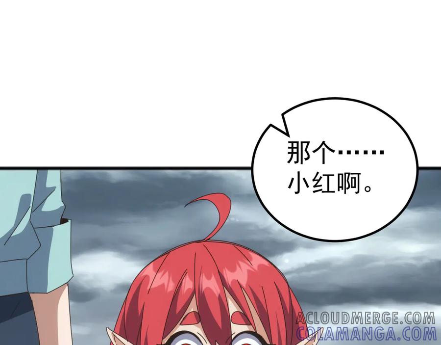 《万族入侵：开局驯化史诗级巨兽》第37话 都是为了人族大义！ 第97页