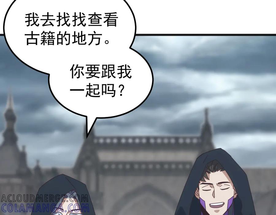 《万族入侵：开局驯化史诗级巨兽》第37话 都是为了人族大义！ 第145页