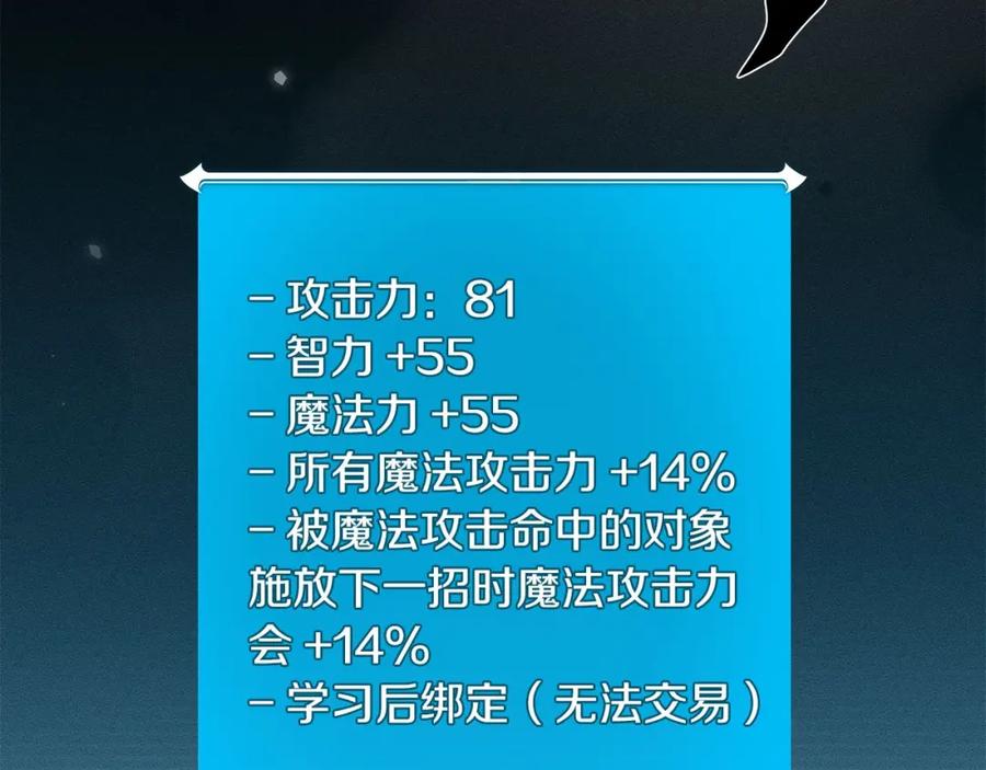 《全民神战：只有我能看到隐藏信息》第36话 精灵引路 第26页