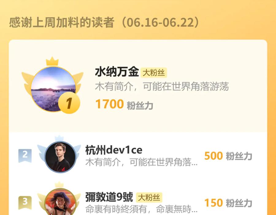 《万族入侵：开局驯化史诗级巨兽》第37话 都是为了人族大义！ 第156页