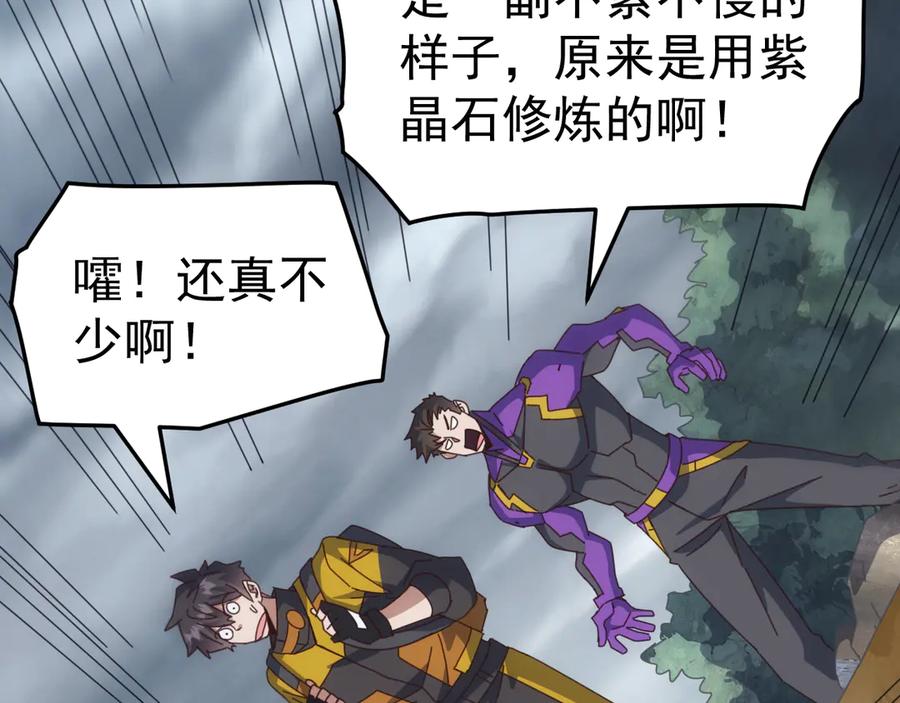 《万族入侵：开局驯化史诗级巨兽》第37话 都是为了人族大义！ 第94页