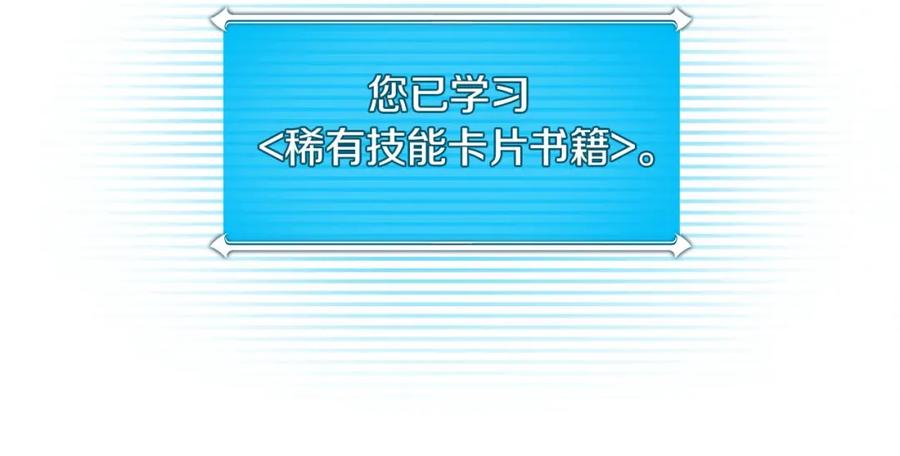 《全民神战：只有我能看到隐藏信息》第36话 精灵引路 第187页