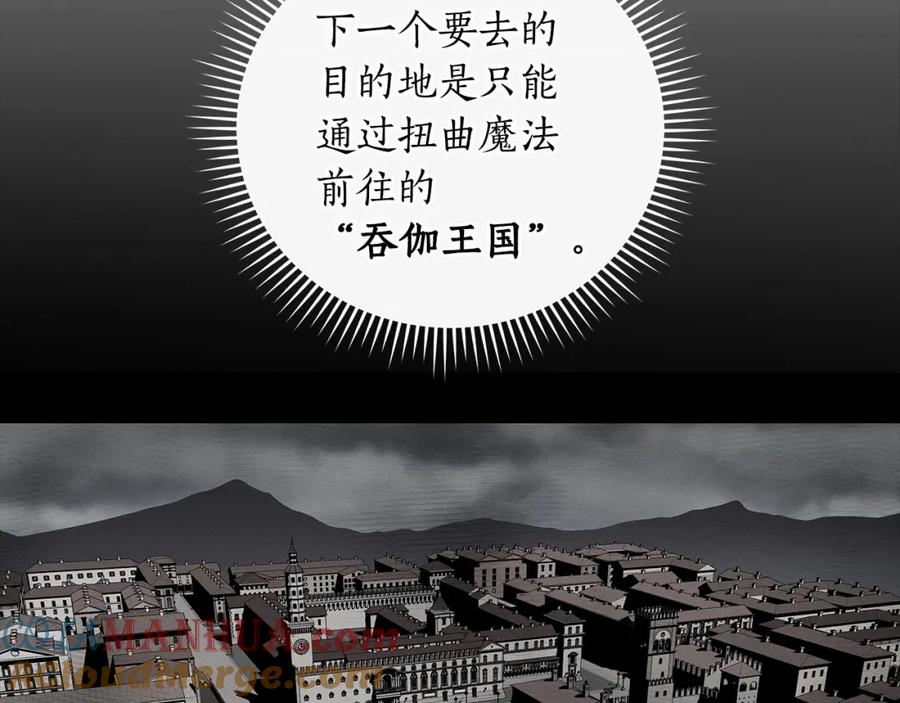 《全民神战：只有我能看到隐藏信息》第36话 精灵引路 第89页
