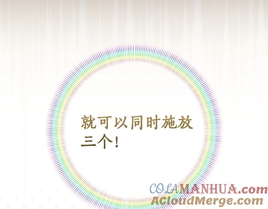 《全民神战：只有我能看到隐藏信息》第36话 精灵引路 第61页