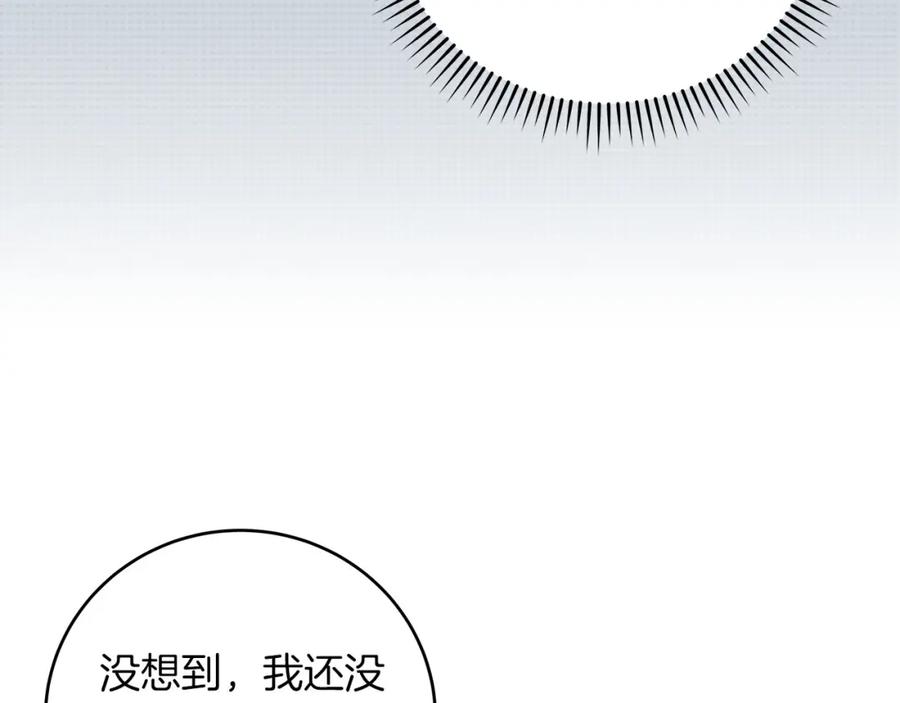 《全民神战：只有我能看到隐藏信息》第36话 精灵引路 第66页