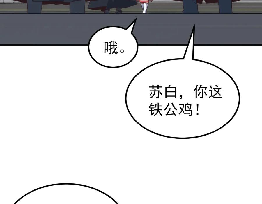 《万族入侵：开局驯化史诗级巨兽》第37话 都是为了人族大义！ 第144页