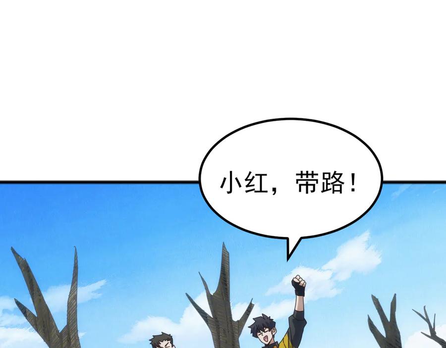 《万族入侵：开局驯化史诗级巨兽》第37话 都是为了人族大义！ 第59页
