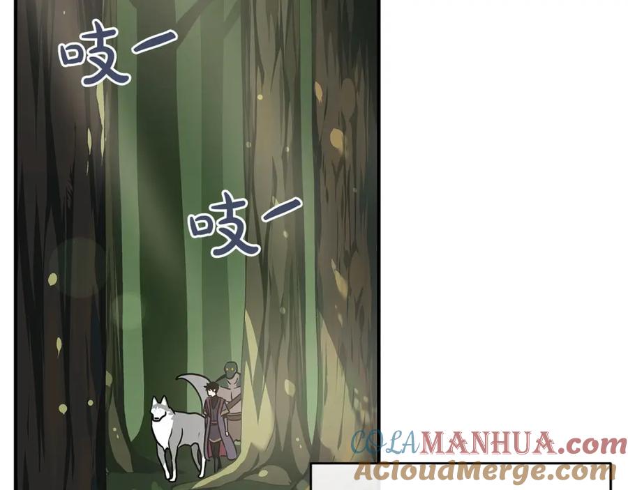 《全民神战：只有我能看到隐藏信息》第36话 精灵引路 第85页