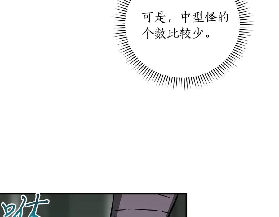 《全民神战：只有我能看到隐藏信息》第36话 精灵引路 第110页