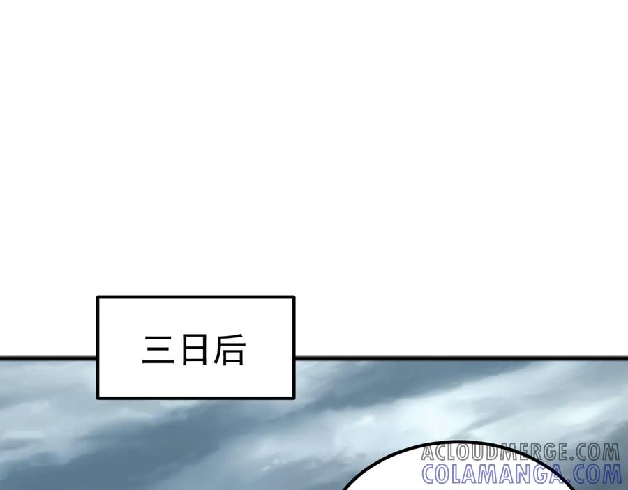 《万族入侵：开局驯化史诗级巨兽》第37话 都是为了人族大义！ 第65页
