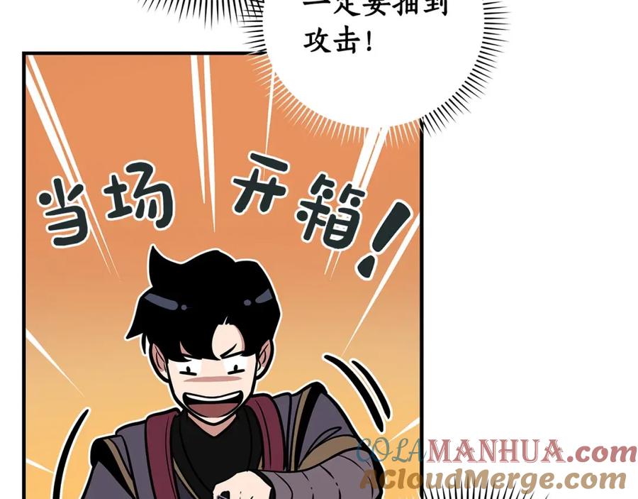 《全民神战：只有我能看到隐藏信息》第36话 精灵引路 第189页