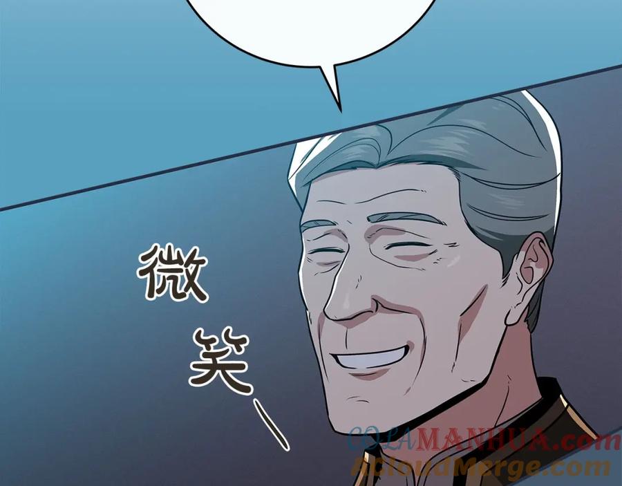 《全民神战：只有我能看到隐藏信息》第36话 精灵引路 第37页