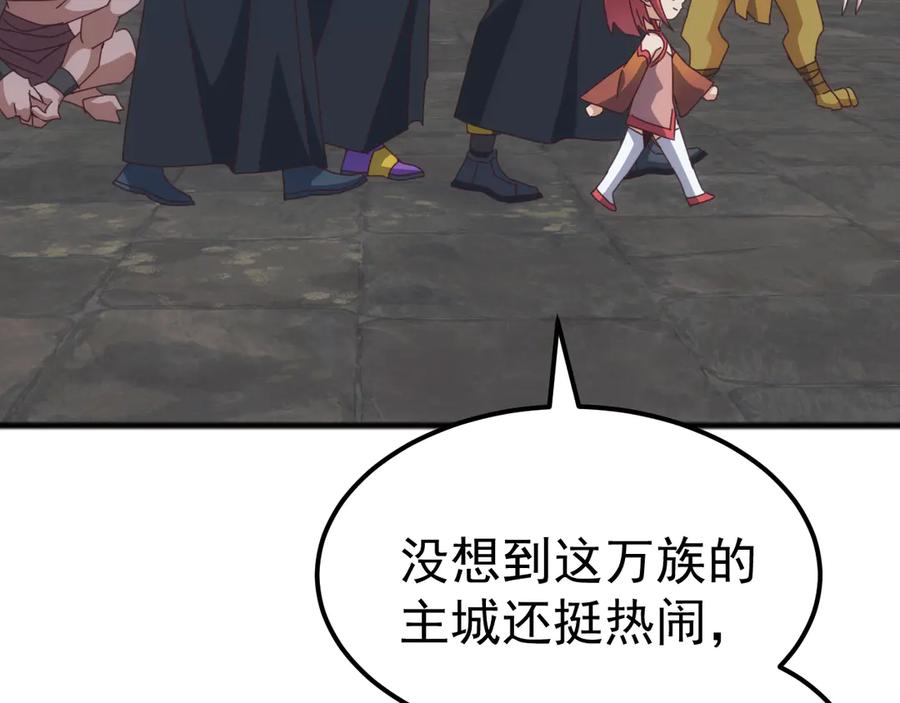 《万族入侵：开局驯化史诗级巨兽》第37话 都是为了人族大义！ 第132页