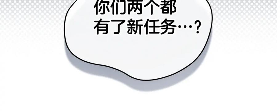 《全民神战：只有我能看到隐藏信息》第36话 精灵引路 第75页