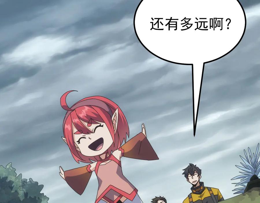 《万族入侵：开局驯化史诗级巨兽》第37话 都是为了人族大义！ 第66页