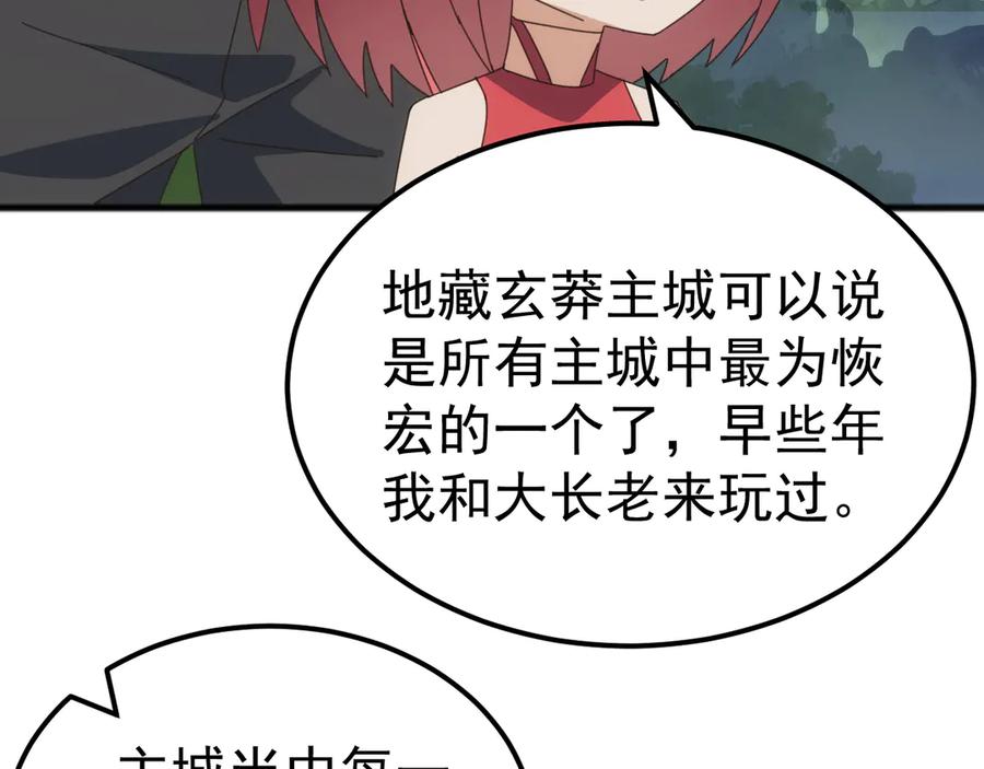《万族入侵：开局驯化史诗级巨兽》第37话 都是为了人族大义！ 第76页