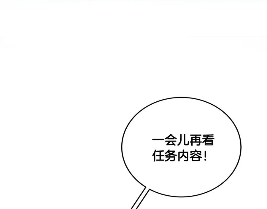 《全民神战：只有我能看到隐藏信息》第36话 精灵引路 第50页