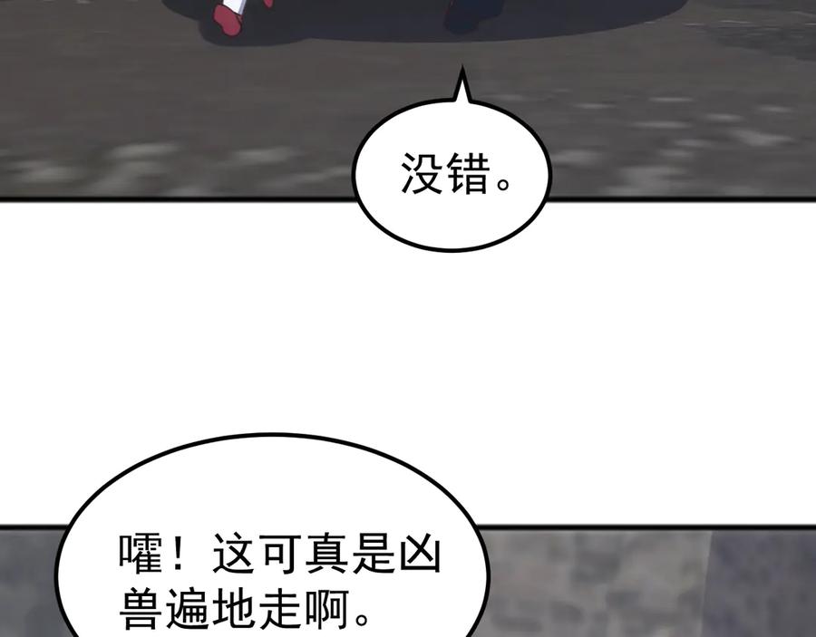 《万族入侵：开局驯化史诗级巨兽》第37话 都是为了人族大义！ 第116页