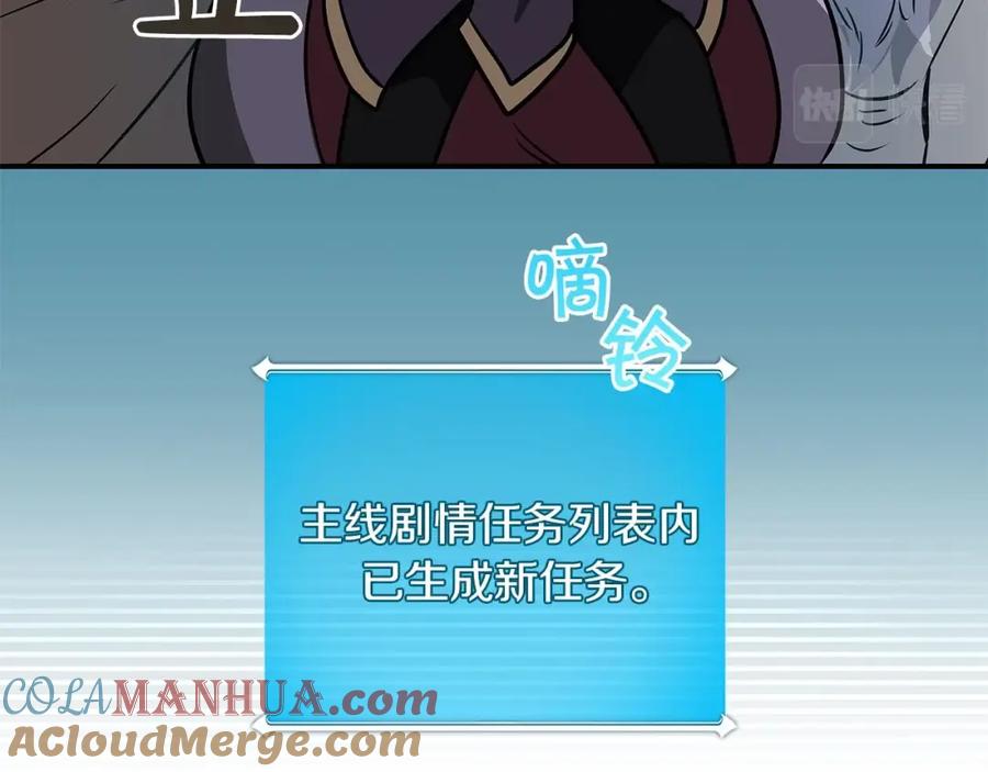 《全民神战：只有我能看到隐藏信息》第36话 精灵引路 第49页