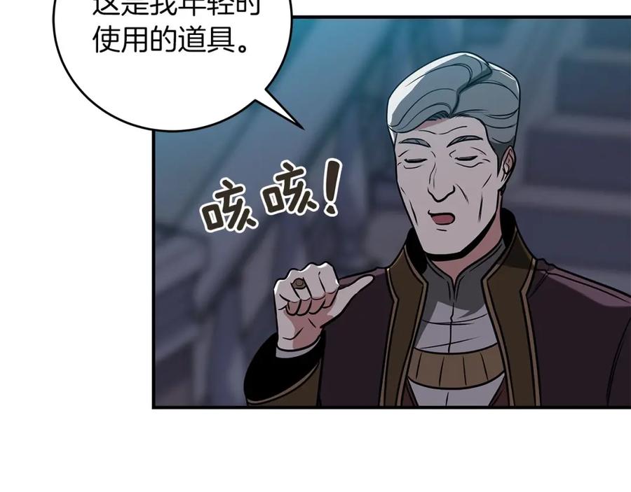 《全民神战：只有我能看到隐藏信息》第36话 精灵引路 第35页