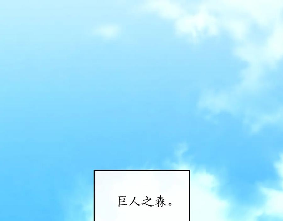 《全民神战：只有我能看到隐藏信息》第36话 精灵引路 第79页