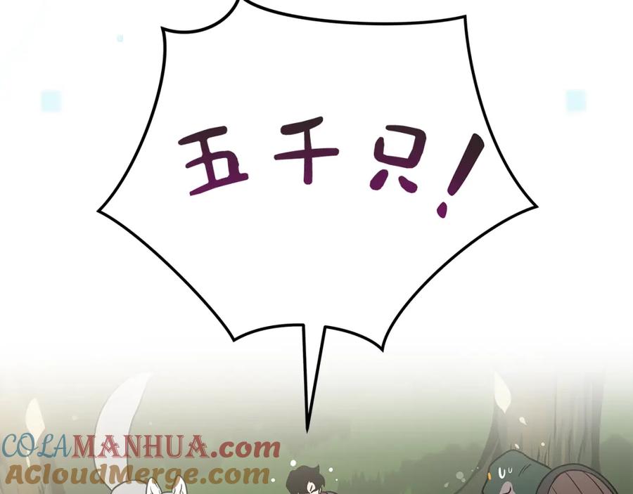 《全民神战：只有我能看到隐藏信息》第36话 精灵引路 第101页