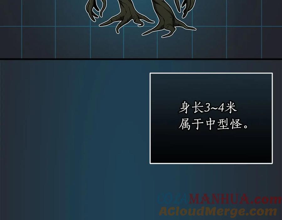 《全民神战：只有我能看到隐藏信息》第36话 精灵引路 第105页