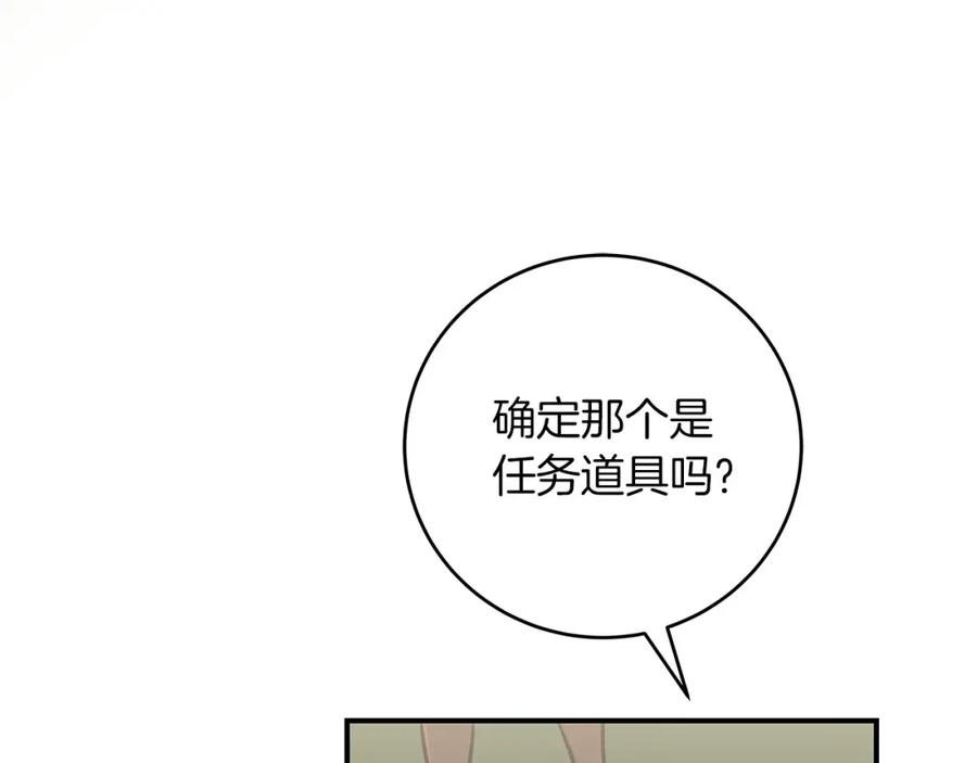 《全民神战：只有我能看到隐藏信息》第36话 精灵引路 第127页