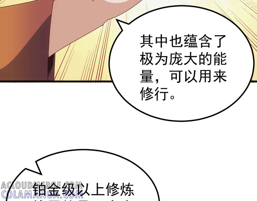 《万族入侵：开局驯化史诗级巨兽》第37话 都是为了人族大义！ 第85页