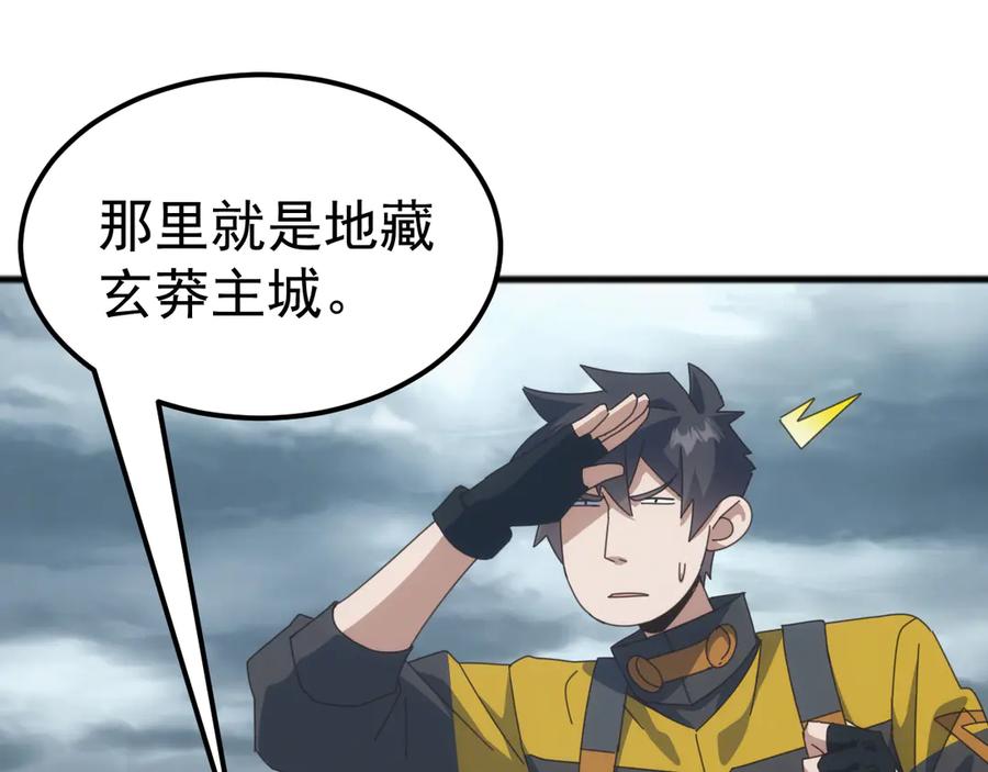 《万族入侵：开局驯化史诗级巨兽》第37话 都是为了人族大义！ 第68页