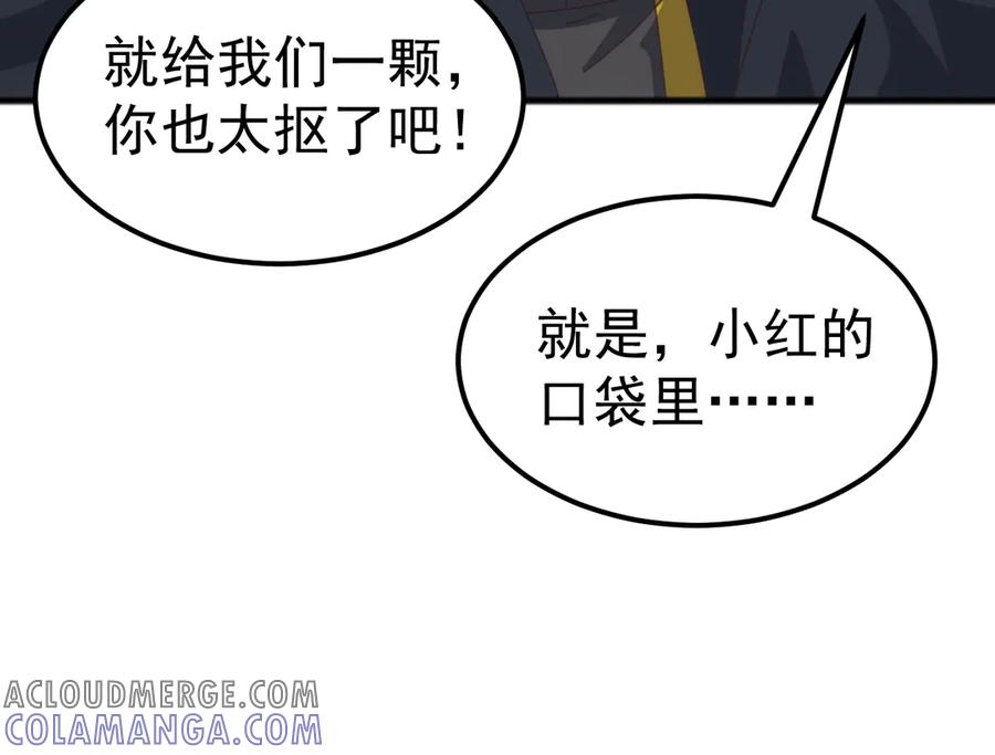 《万族入侵：开局驯化史诗级巨兽》第37话 都是为了人族大义！ 第141页