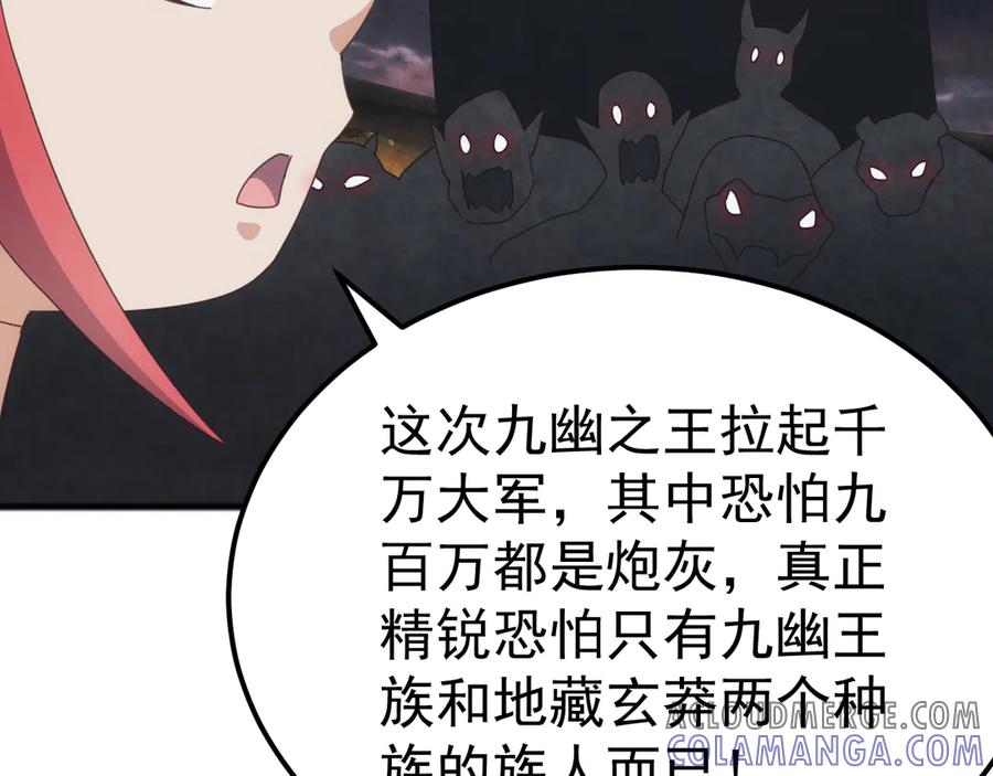 《万族入侵：开局驯化史诗级巨兽》第37话 都是为了人族大义！ 第129页