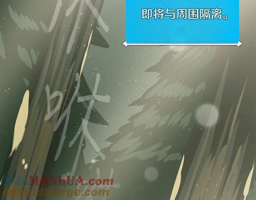 《全民神战：只有我能看到隐藏信息》第36话 精灵引路 第197页