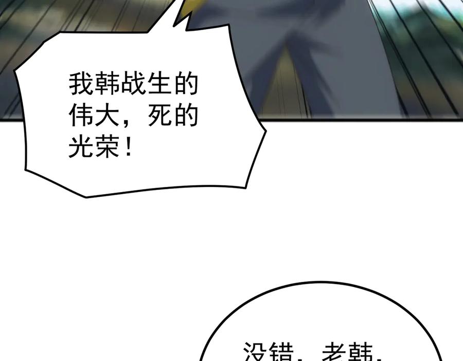 《万族入侵：开局驯化史诗级巨兽》第37话 都是为了人族大义！ 第56页