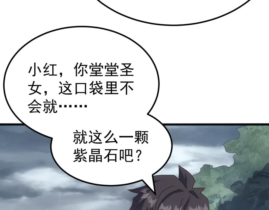 《万族入侵：开局驯化史诗级巨兽》第37话 都是为了人族大义！ 第88页